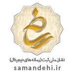 logo-samandehi